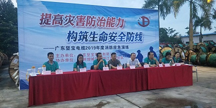 提高灾害防治能力，构筑生命安全防线